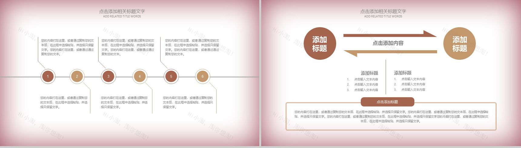 影视传媒工作汇报PPT模板-3