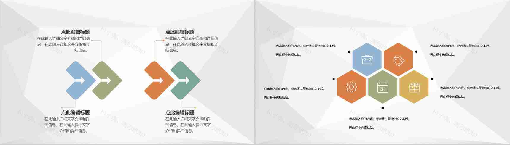 房地产建设施工项目内容介绍施工管理规划汇报PPT模板-5