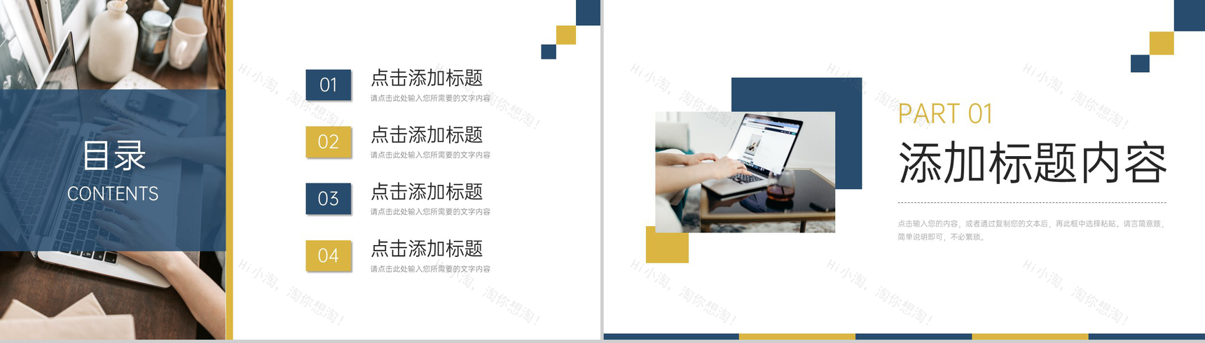 高端大气品牌管理方案产品工作总结PPT模板-2