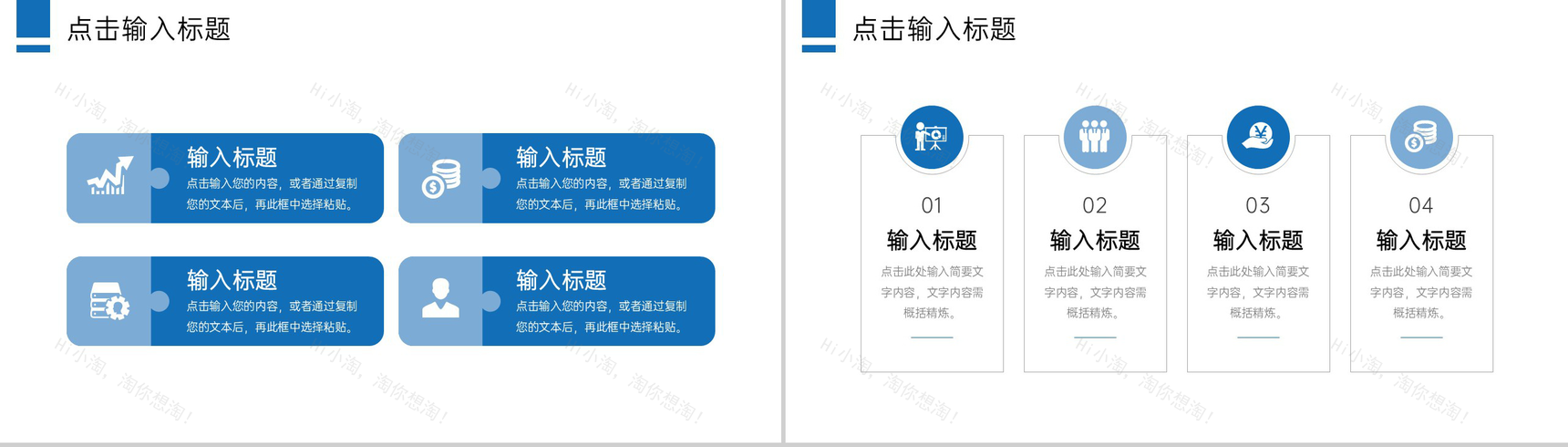 商务风公司早会总结项目计划汇报PPT模板-9