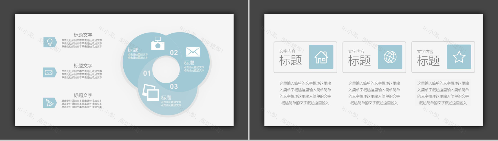 简约立体人事部年终总结年度计划PPT模板-9