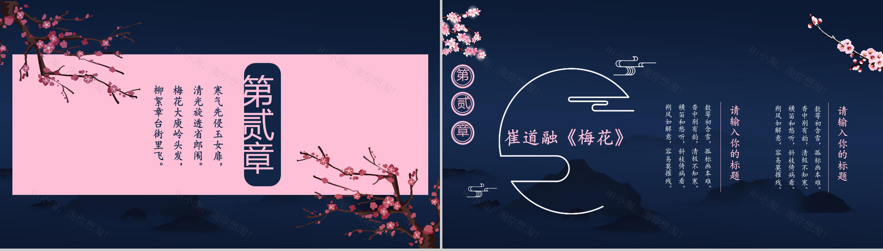 你好冬天冬季工作汇报PPT模板-6