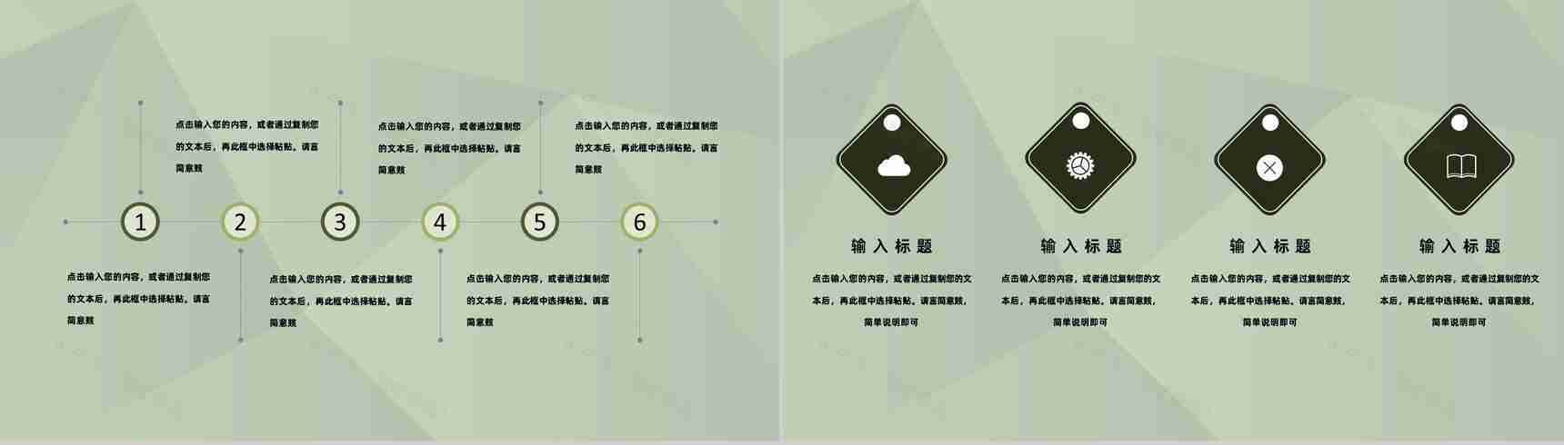 市场工作总结营销策划调查报告数据分析PPT模板-6