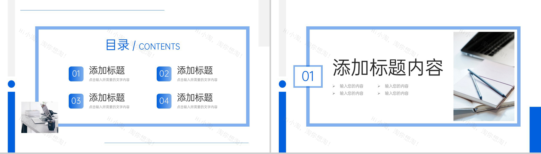 蓝色简洁公司会议纪要项目计划总结PPT模板-2