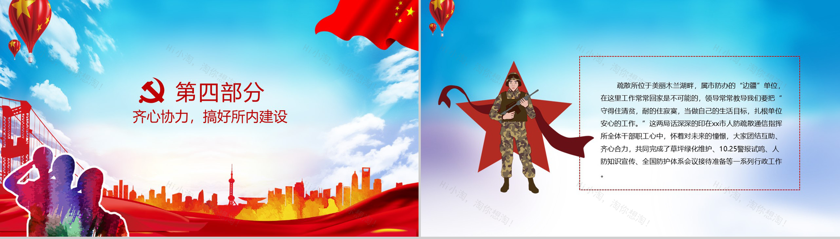 不忘初心最美退役复退军人年度考核工作总结PPT模板-8