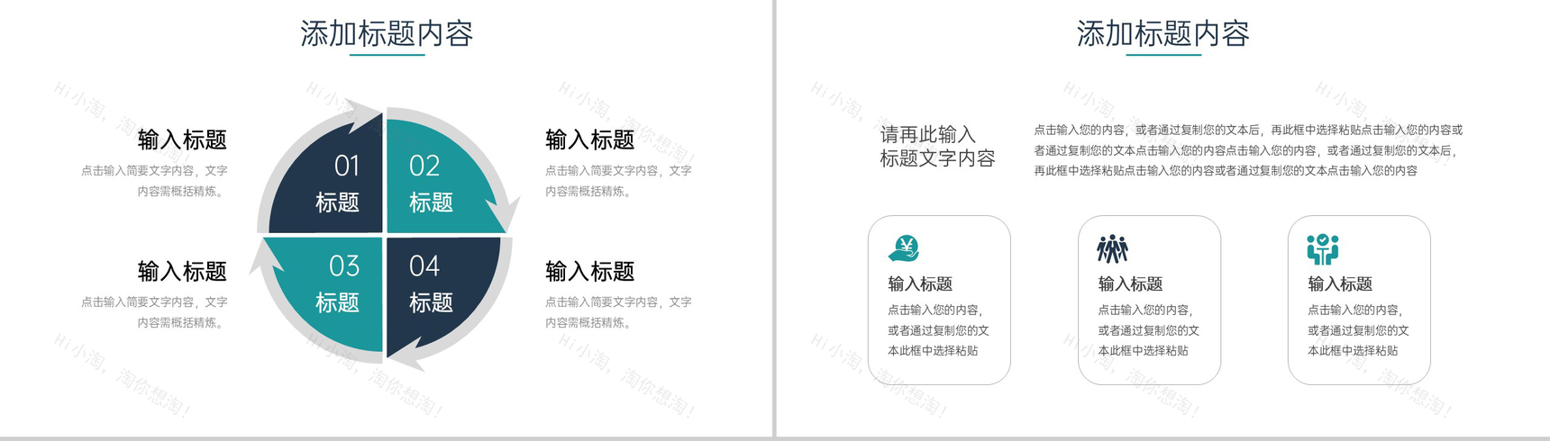 青色商务风企业财务月报工作总结PPT模板-7