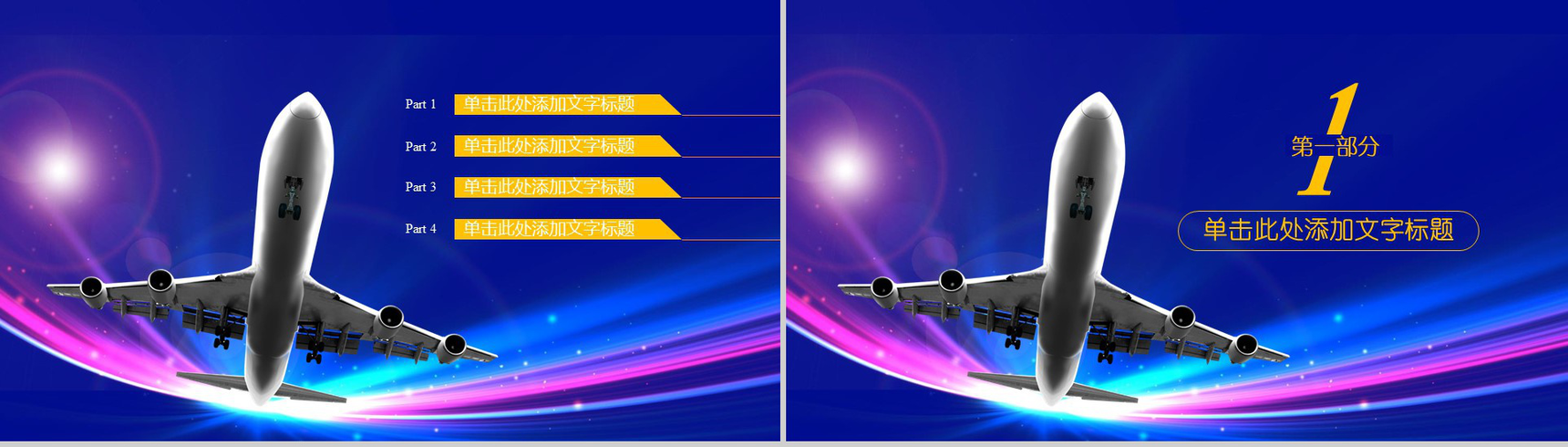 蓝色低调沉稳航天PPT模板