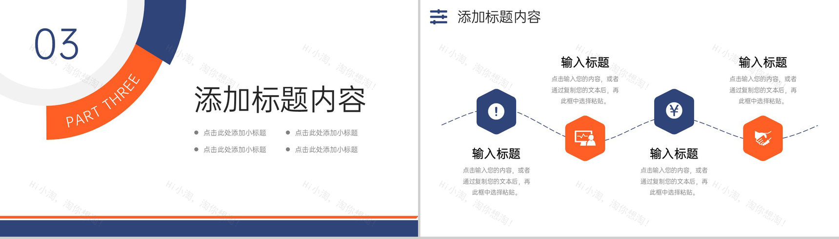 创意撞色竞品分析报告产品项目营销策划PPT模板-7