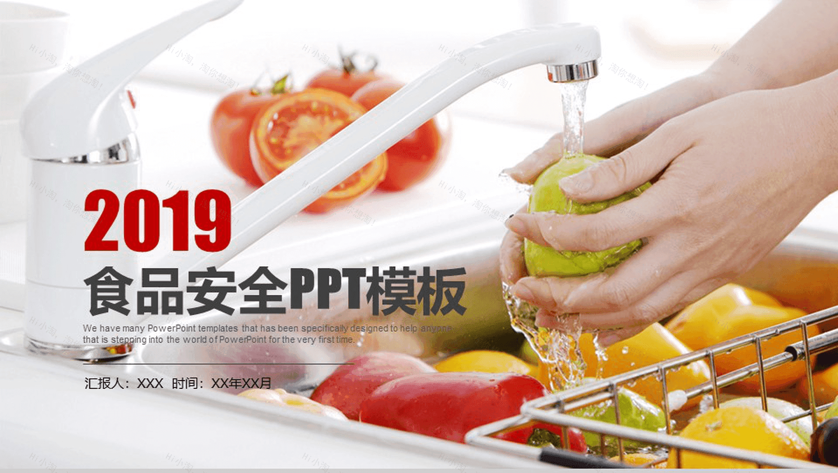 简洁商务食品安全工作计划报告总结PPT模板-1