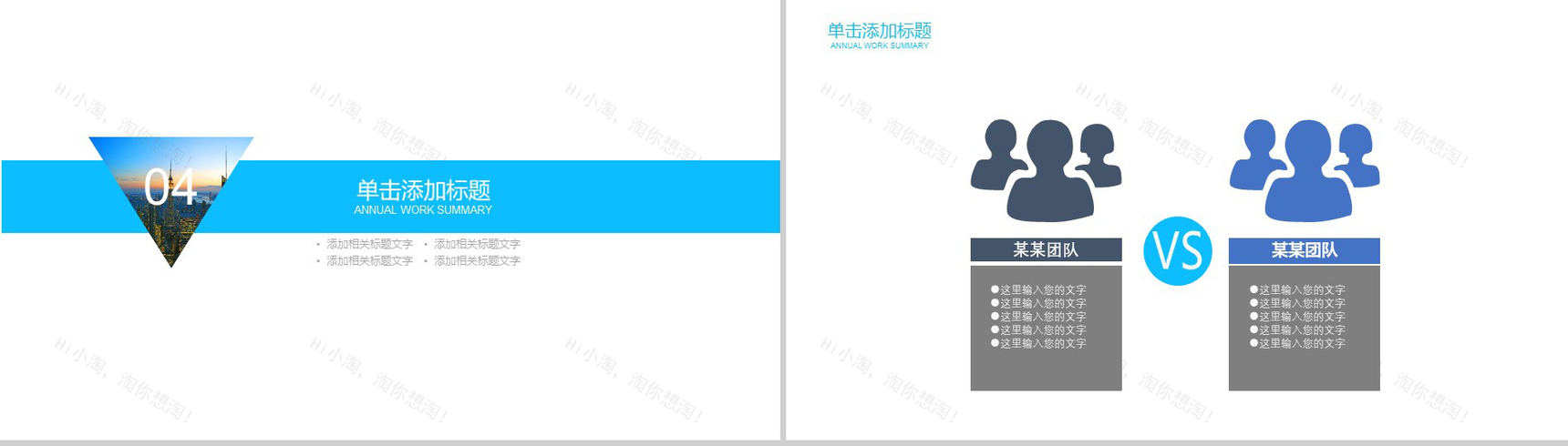 蓝色简约城市建设工作总结商务汇报PPT模板-11