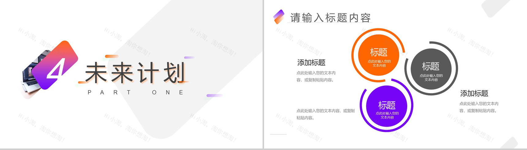 20XX创意裁剪现代商务总结计划PPT模板-7