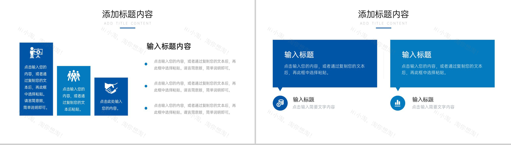 商务风公司部门例会总结演讲工作计划PPT模板-5