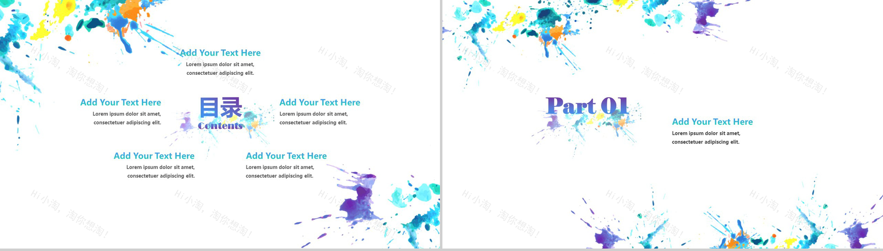 多彩狂欢创意设计年终工作总结PPT模板-2