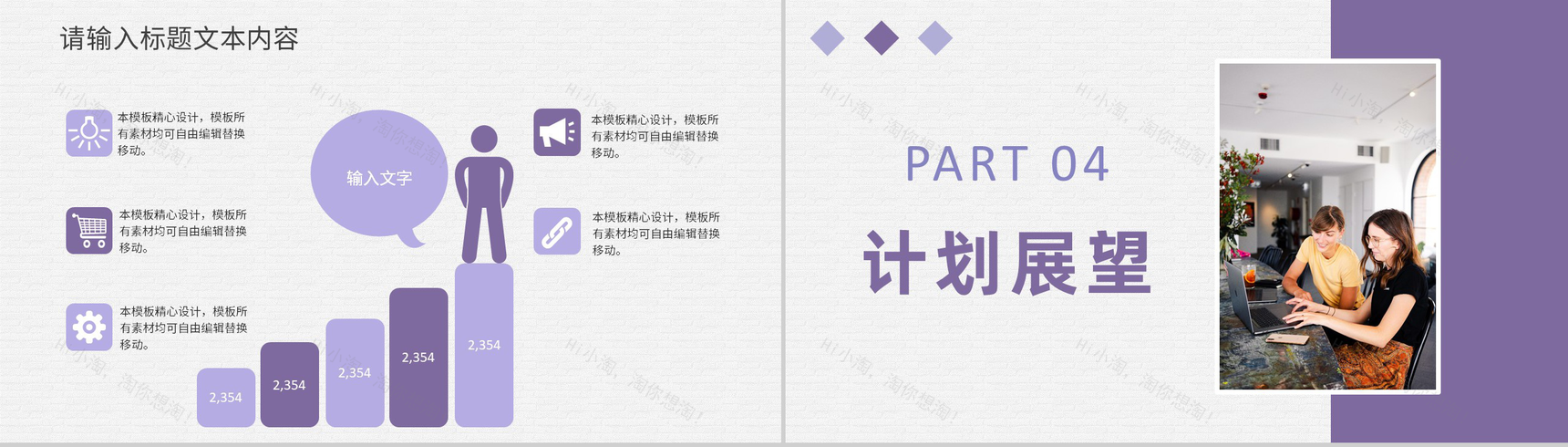 企业项目团队成员工作情况介绍项目成果汇报总结PPT模板-8