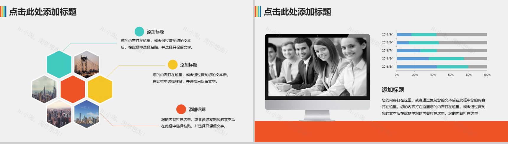 大气热气球放飞梦想实习转正年终总结述职报告PPT模板-3