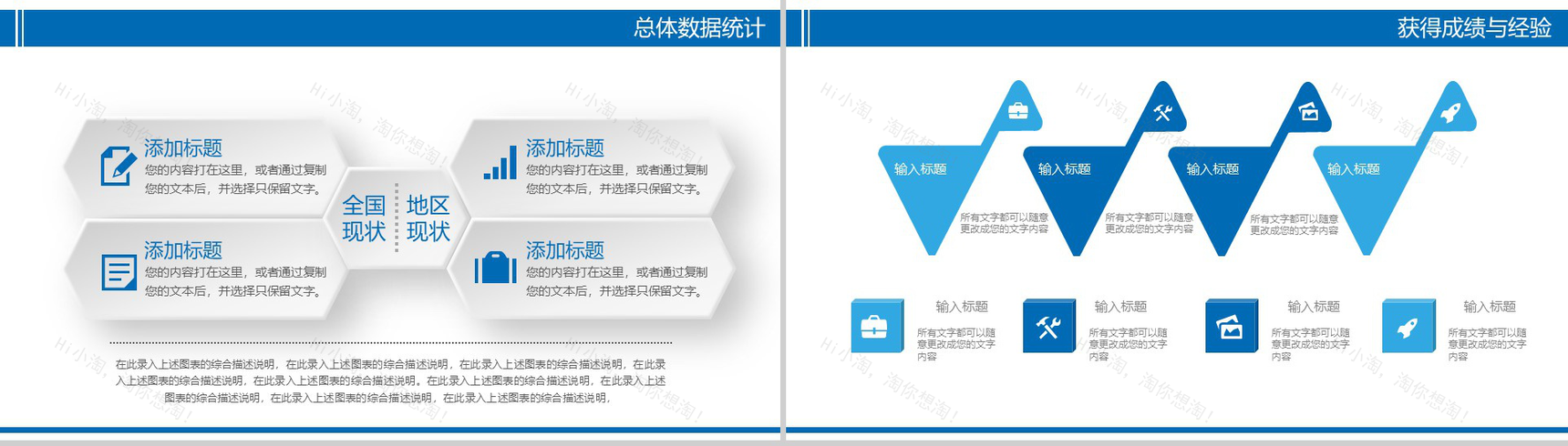 齿科医疗研讨工作汇报总结PPT模板-8