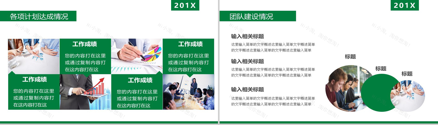 年终总结汇报扁平化PPT模板-5