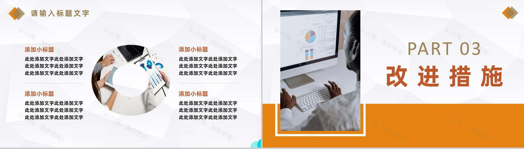 橙色商务风格集团企业20XX年财务分析报告PPT模板-6