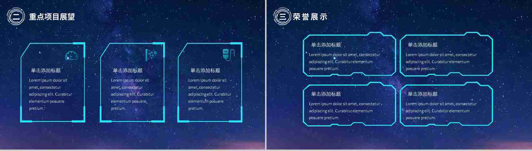大气唯美蓝色星空企业年中总结员工述职汇报通用PPT模板-8