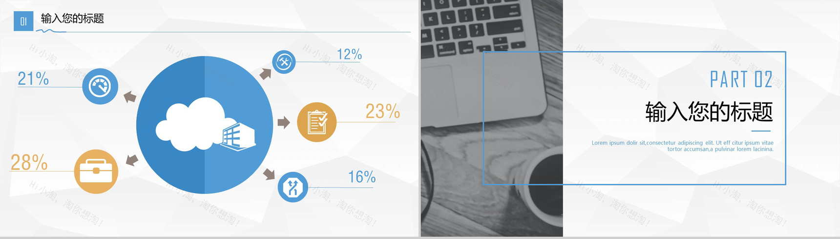 欧美简洁公司年终总结PPT模板-4