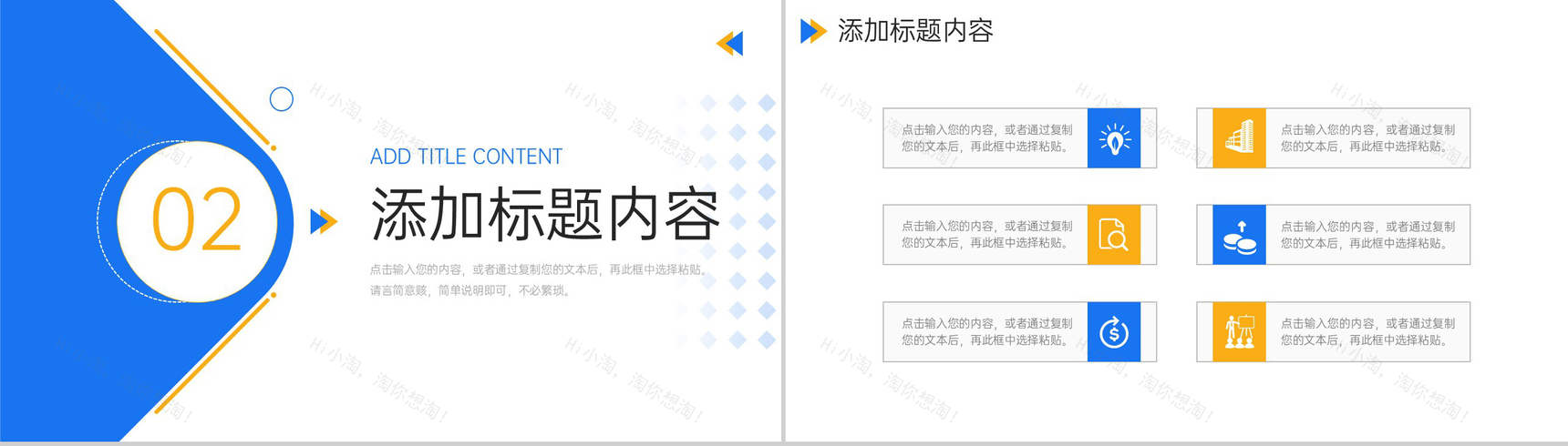 立体创意网站数据分析互联网工作总结PPT模板-4