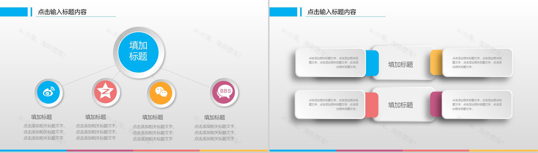 商务简约大气个人总结新年工作计划PPT模板-7