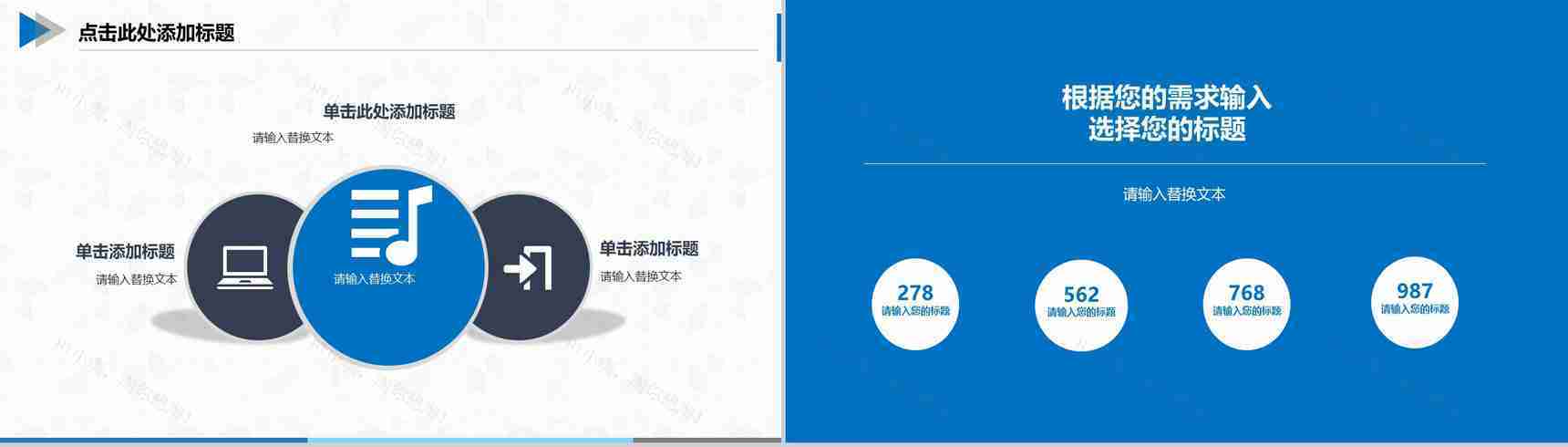机械制造类简约实用PPT模板-7
