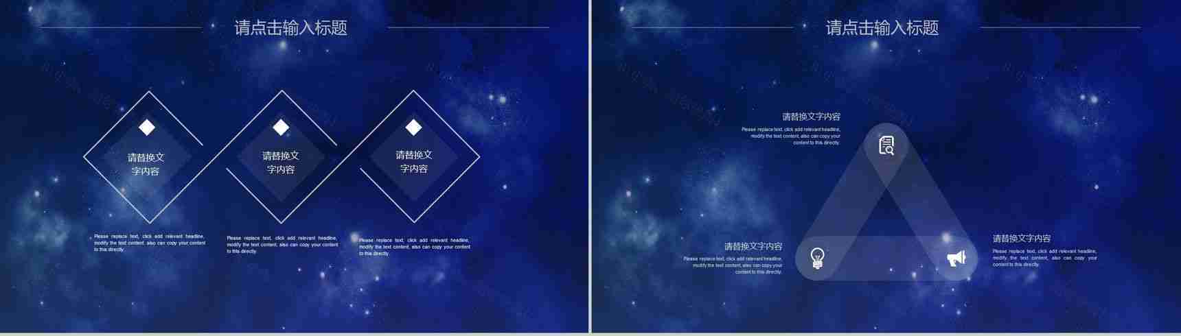 企业启动签约仪式PPT模板-11