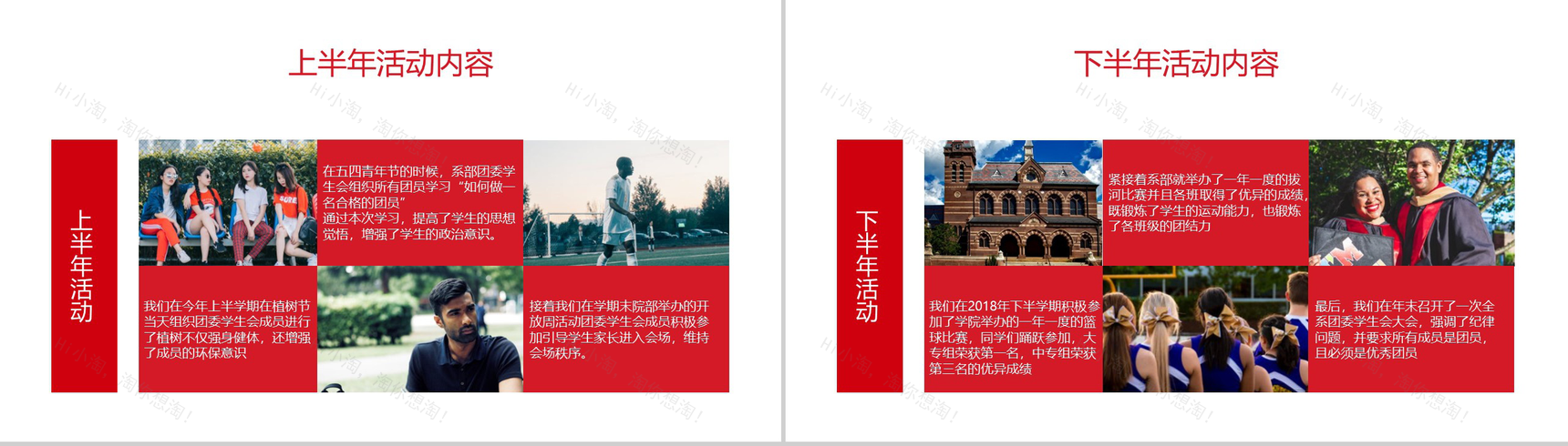 时尚大气电气技术系团委学生会工作总结PPT模板-9