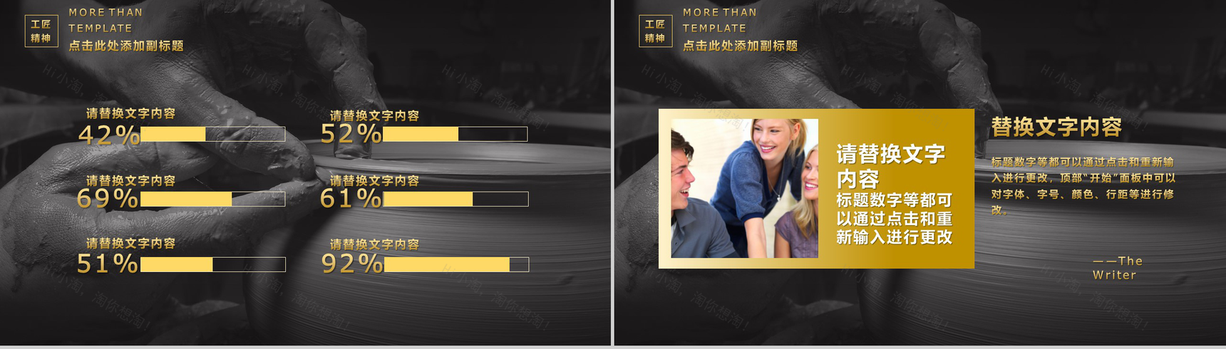 简约时尚工匠精神传承活动宣传PPT模板-10