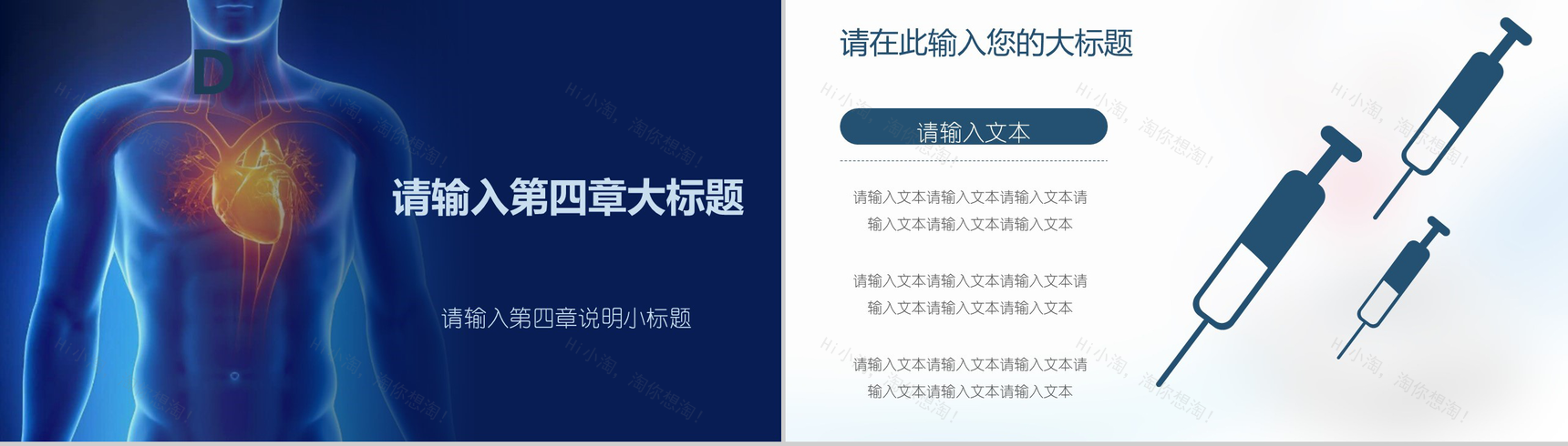 心脏内科医疗研究报告PPT模板-12