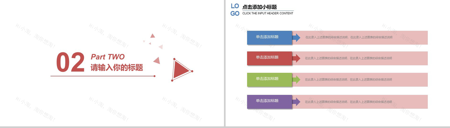 精美大气新闻工作者工作报告PPT模板-6