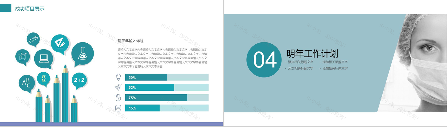灰色简约医疗行业工作总结工作汇报PPT模板-10