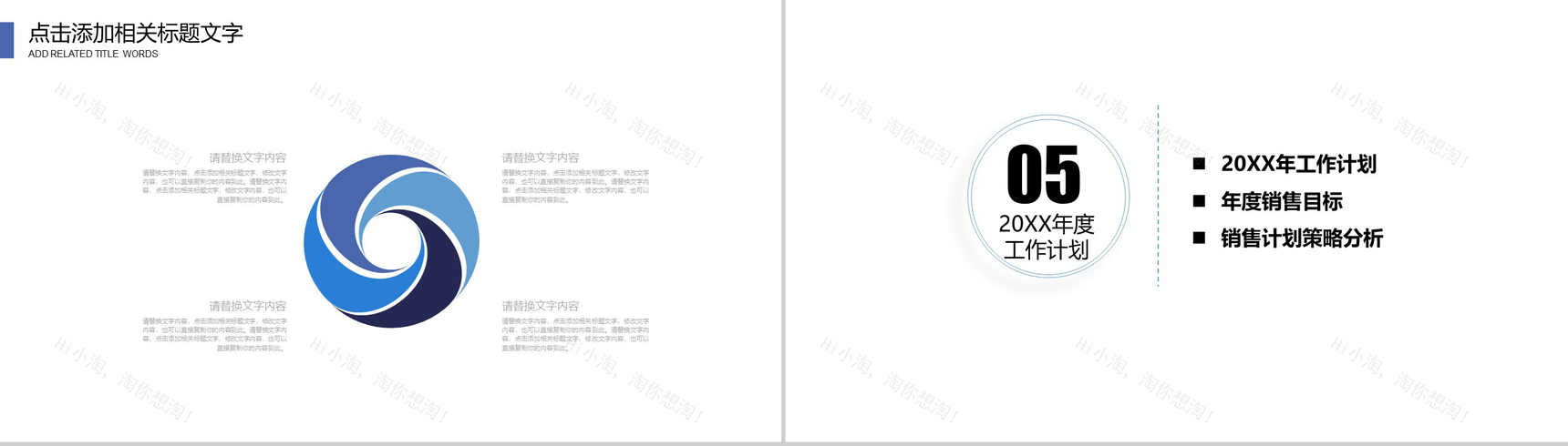 商务大气房地产销售行业工作总结报告PPT模板-13