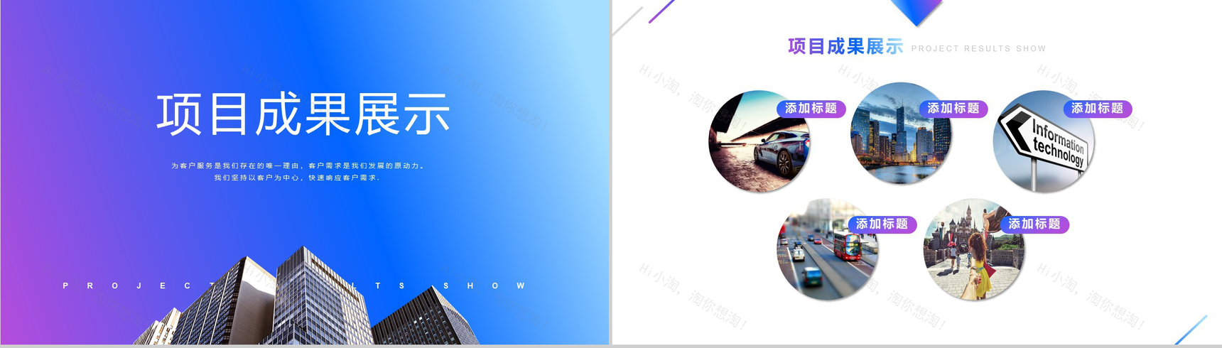 蓝紫iOS商务风格述职报告工作总结PPT模板-10