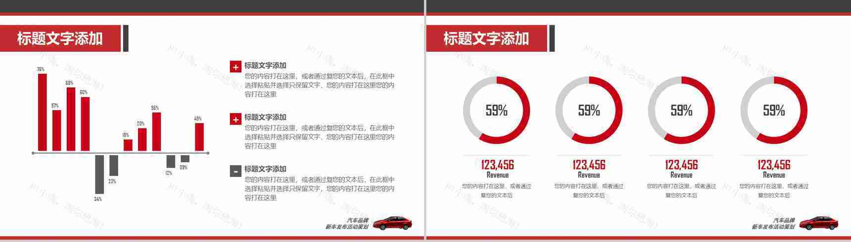 汽车行业工作汇报PPT模板-6