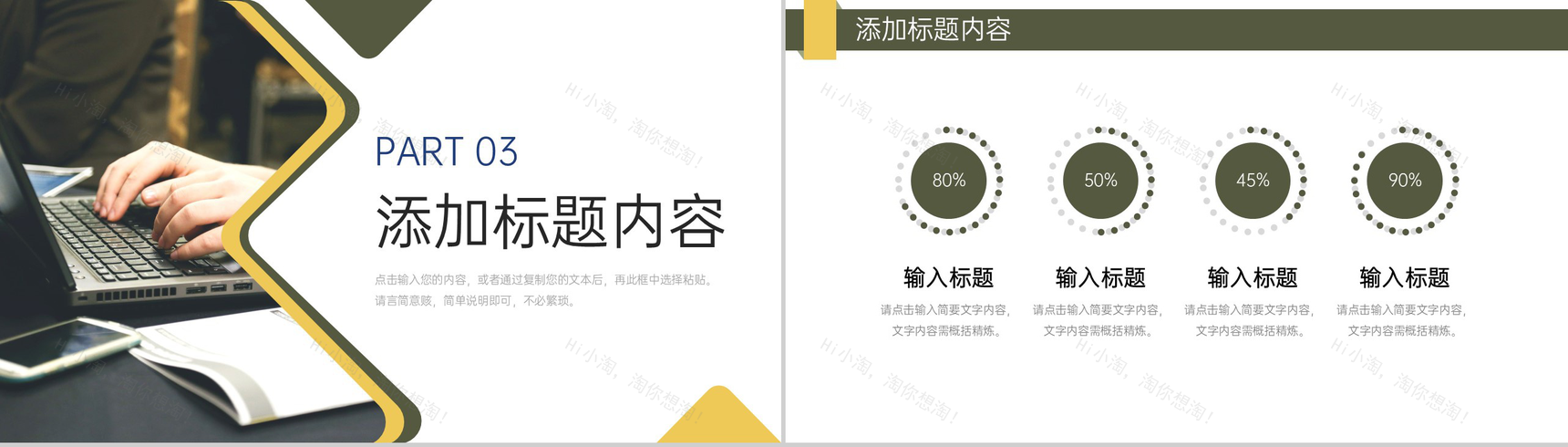 创意商务实习计划书大学生社会实践报告PPT模板-7