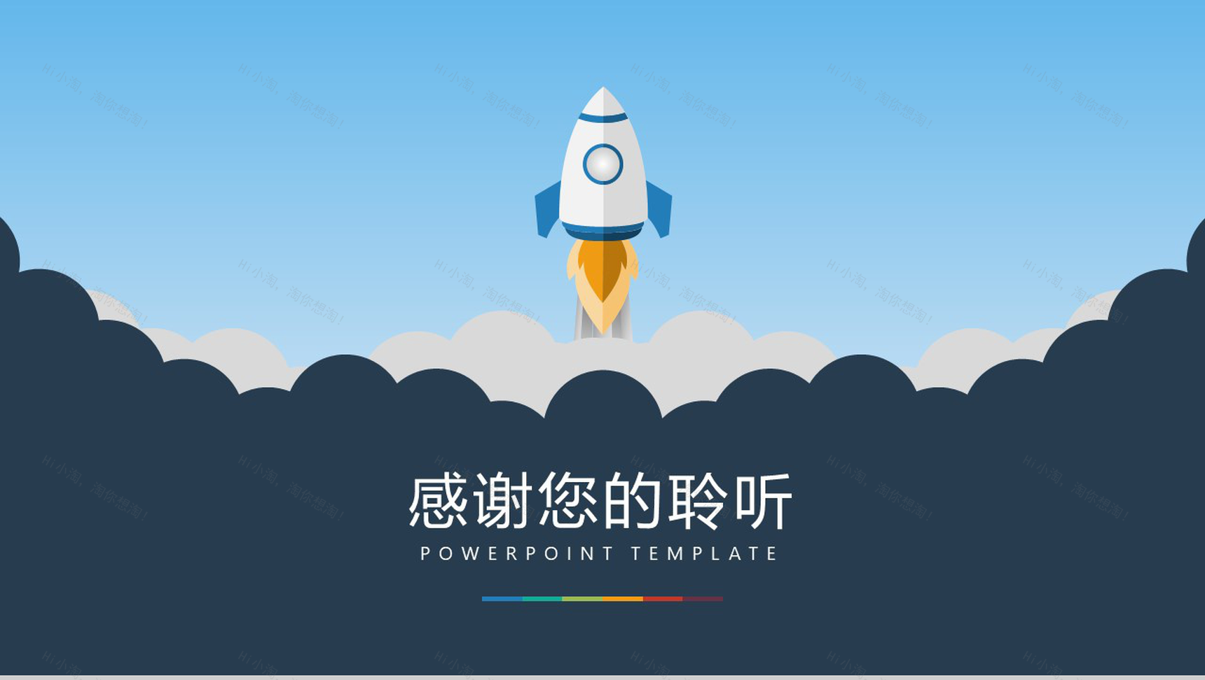 扁平化工作汇报工作总结年终总结PPT模板-15