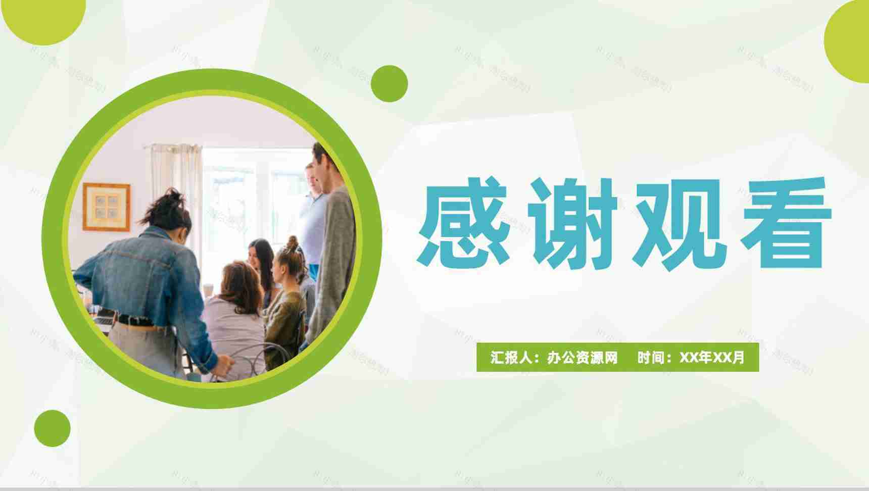 单位精益班组建设活动方案班组文化建设计划总结PPT模板-7