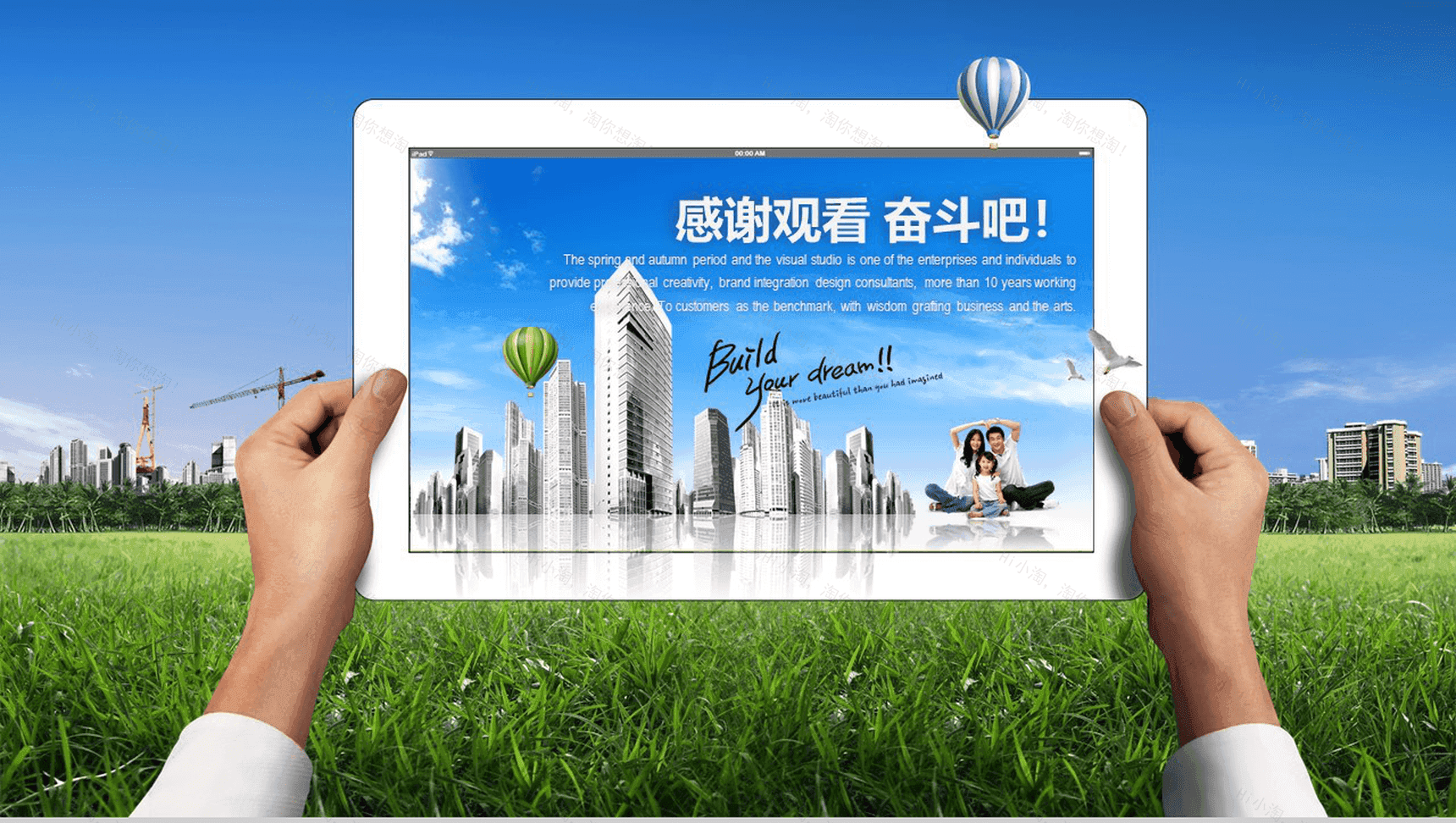 绿色清新商务城市建设规划商业工作汇报PPT模板-17