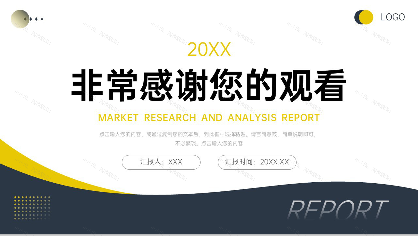 简洁市场调研分析报告营销活动策划PPT模板-11