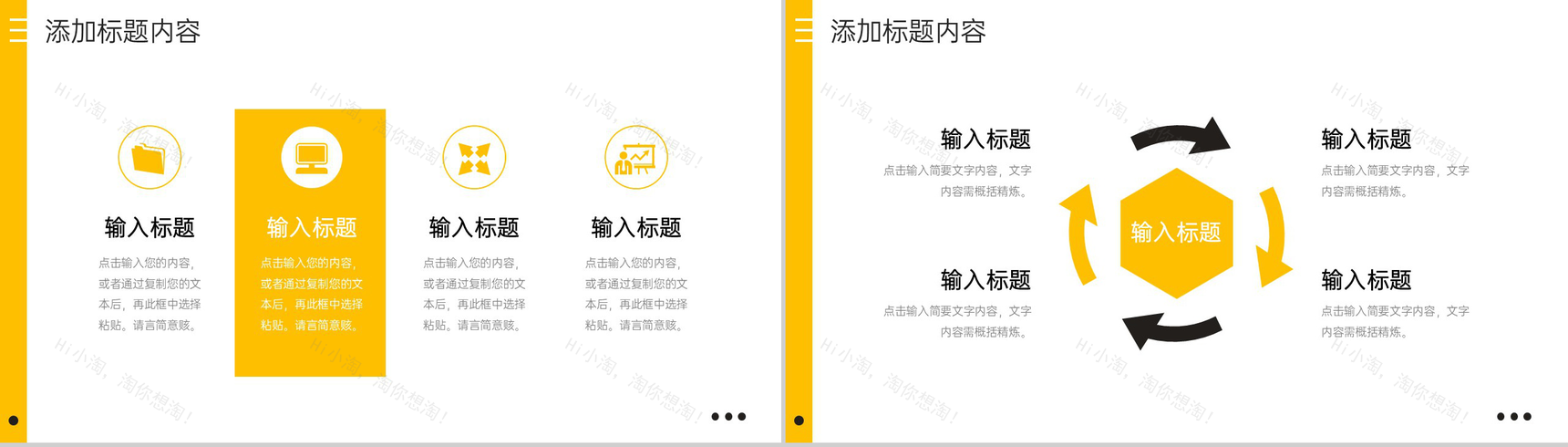 黑黄撞色工作月报总结岗位述职报告PPT模板-9