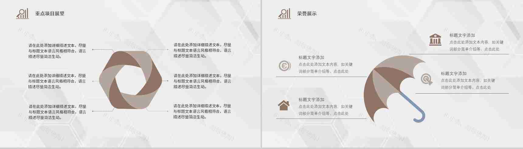 销售助理年终工作总结计划述职报告心得体会PPT模板-8