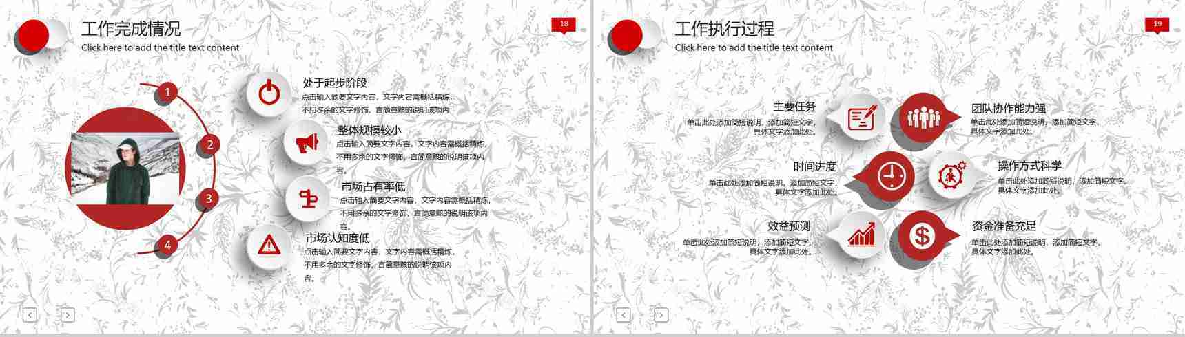 中国建设银行时尚理财专家PPT模板-10