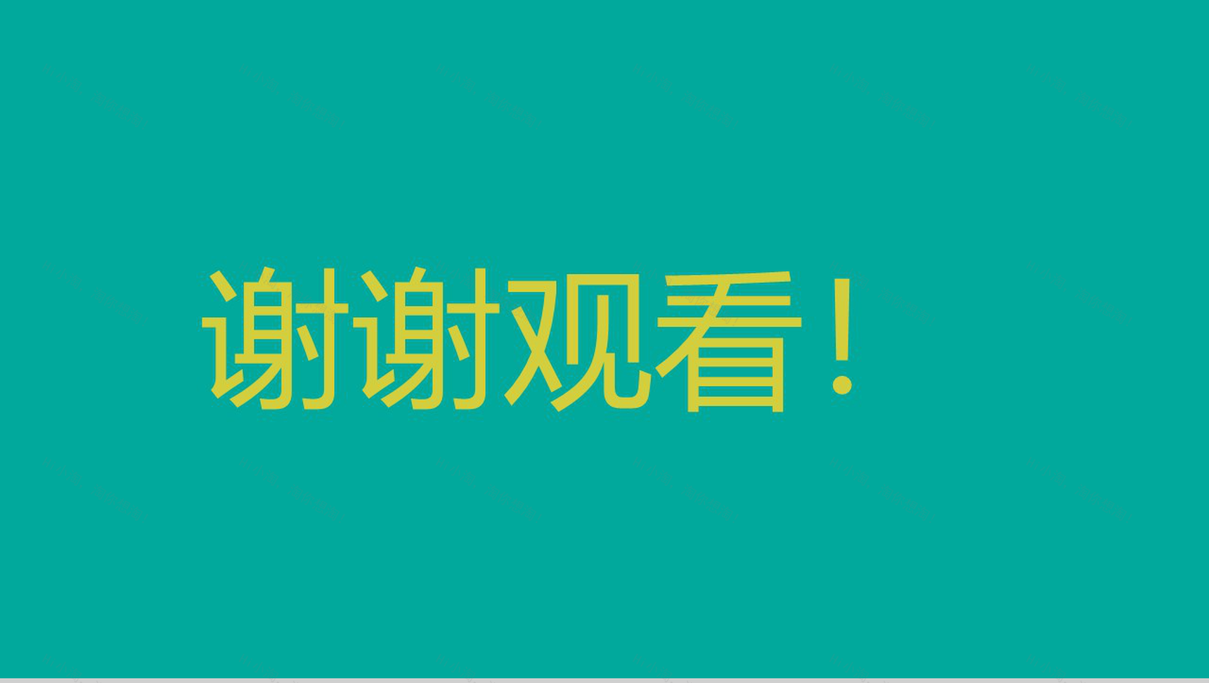 小清新简约商务通用PPT模板-10