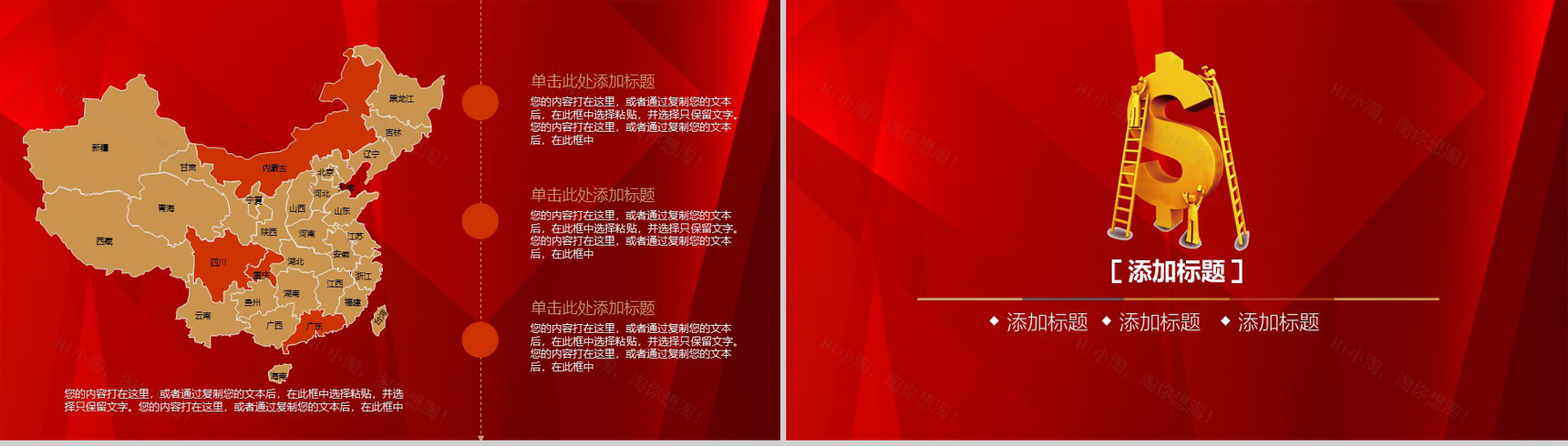 大气投资理财银行证券金融行业商业计划书PPT模板-6