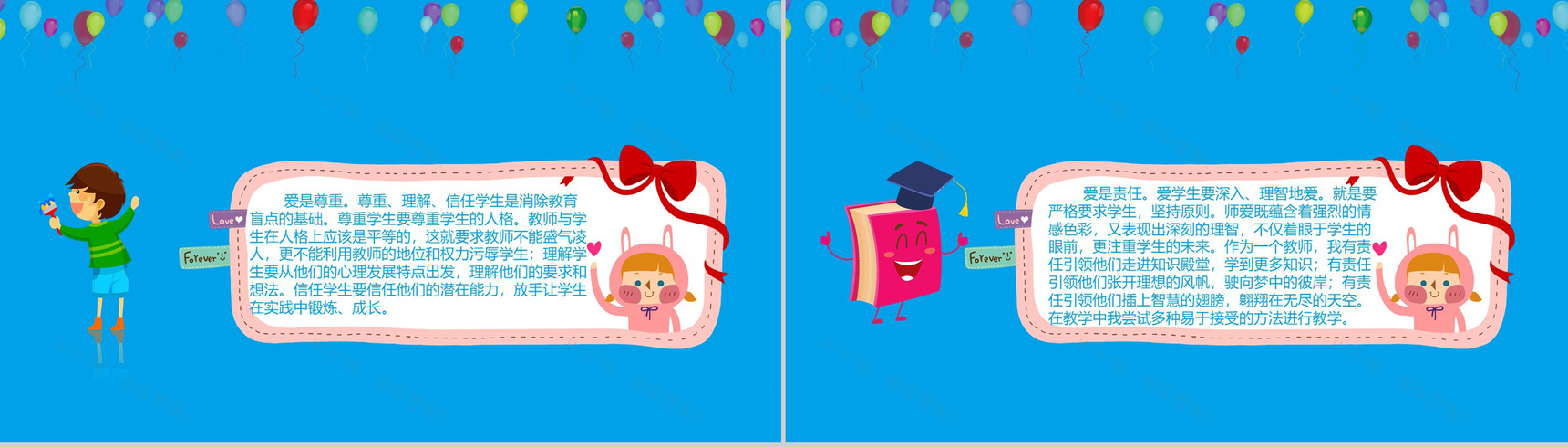 教师学期(学年度)工作总结通用PPT模板-8