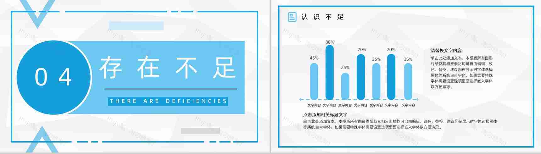 黑金大气董事会办公室文员工作总结PPT模板-9