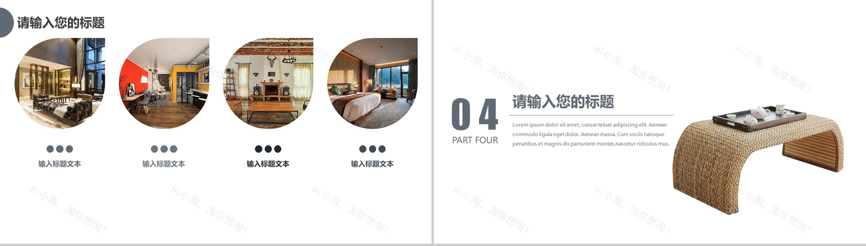 样板间展示家居装修展示画册PPT模板-10