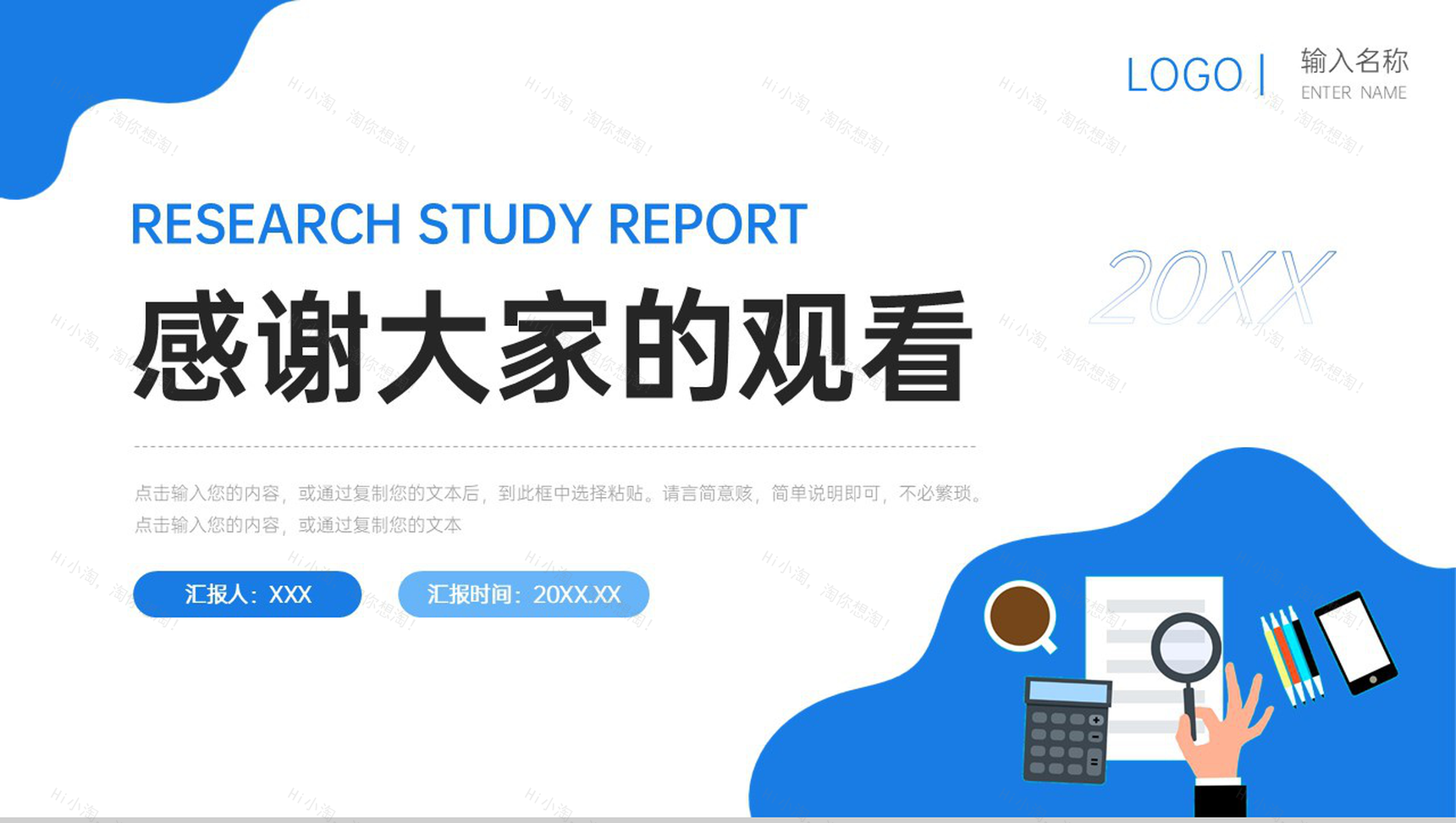 蓝色扁平风研究性学习报告实验数据分析PPT模板-11